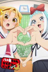 Yatogame-chan Kansatsu Nikki Sansatsume