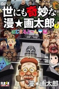 Yonimo Kimyou na Man☆Gatarou