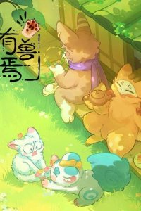 You Shou Yan 5th Season