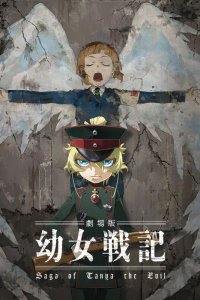 Youjo Senki Movie