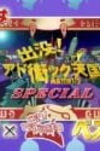 Youkai Watch: Best 10