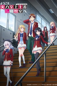 Youkoso Jitsuryoku Shijou Shugi no Kyoushitsu e 3rd Season