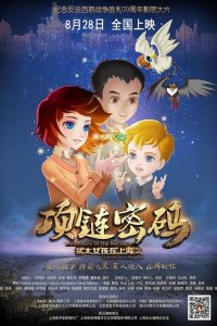 Youtai Nuhai Zai Shanghai 2: Xianglian Mima