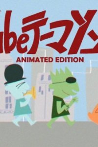 YouTube Theme Song 2 Animated Edition