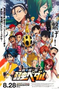 Yowamushi Pedal Movie