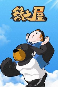 Yuan Zhi Wu