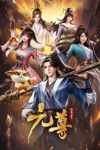 Yuan Zun