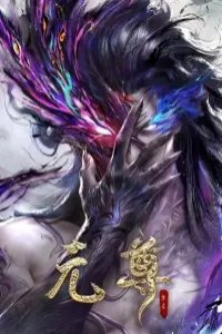 Yuan Zun: Nian Fan