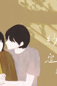 Yueding