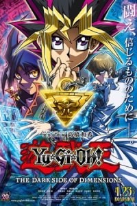 Yu☆Gi☆Oh! The Dark Side of Dimensions
