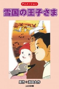 Yukiguni no Oujisama