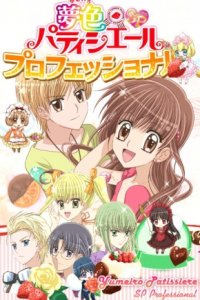 Yume-iro Pâtissière SP Professional