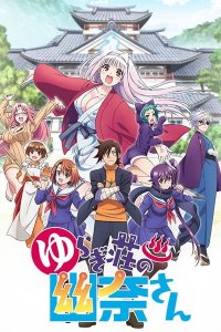 Yuragi-sou no Yuuna-san