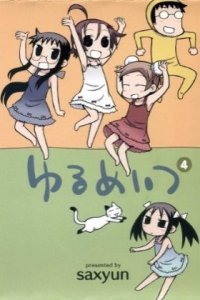 Yurumates 3D OVA