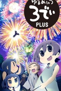 Yurumates 3D Plus
