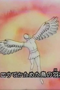 Yuuki Hitotsu wo Tomo ni Shite