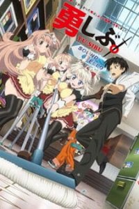 Yuusha ni Narenakatta Ore wa Shibushibu Shuushoku wo Ketsui Shimashita.