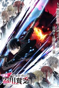 Yuusha Party wo Oidasareta Kiyoubinbou