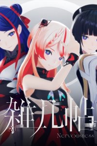 Zakkijou