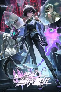 Zanting! Zhi Xu Chongzu