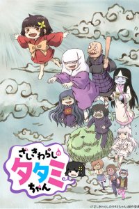 Zashiki Warashi no Tatami-chan