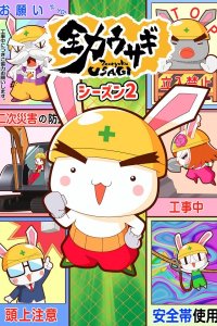 Zenryoku Usagi (2023) 2nd Season