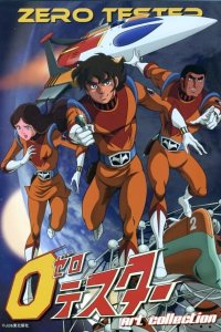 Zero Tester