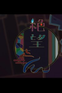Zetsubou-san