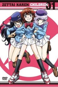 Zettai Karen Children: Gentei Kaikin!! OVA Chou Sakidori Special!!