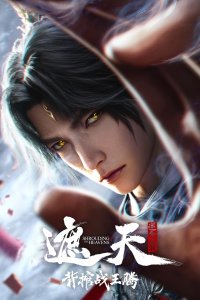 Zhe Tian Movie: Bei Guan Zhan Wang Teng