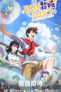 Zhihao Beipan Diqiule