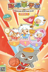 Zhiqu Yang Xuetang: Yundong Pian