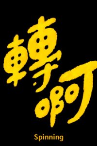 Zhuan A