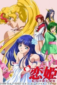 Zoku Koihime