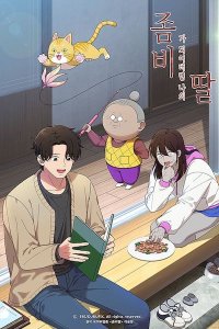 Zombie-ga Doeeo Beorin Naui Ttal
