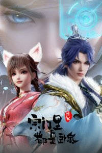 Zongmen Li Chule Wo Dou Shi Wodi