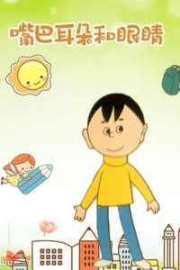 Zuiba, Erduo He Yanjing