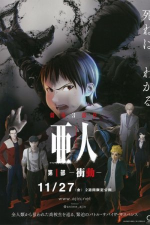 Ajin Part 1: Shoudou