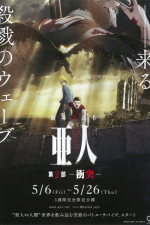 Ajin Part 2: Shoutotsu