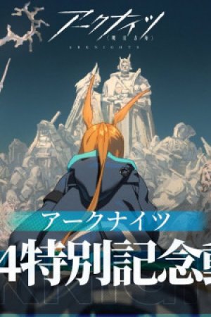 Arknights 2024 Special Commemorative Animation PV