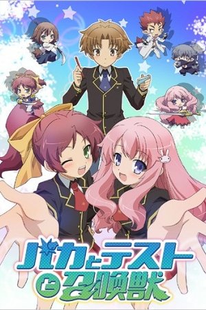 Baka to Test to Shoukanjuu