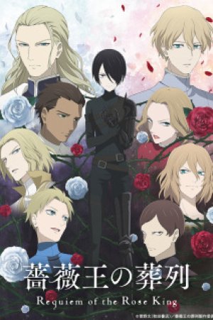 Baraou no Souretsu Recap