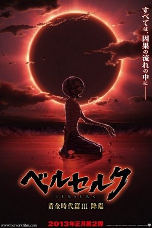 Berserk: Ougon Jidai-hen III - Kourin