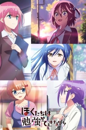 Bokutachi wa Benkyou ga Dekinai!