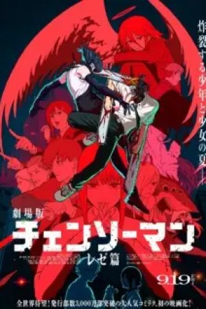 Chainsaw Man Movie: Reze-hen