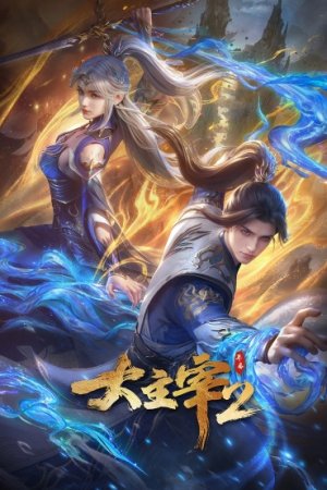 Da Zhuzai: Nian Fan 2