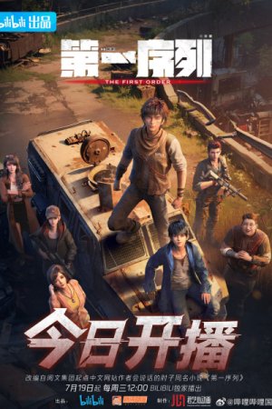 Di Yi Xulie