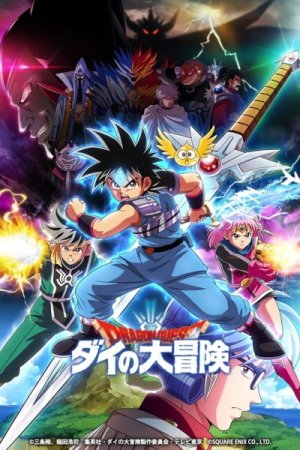 Dragon Quest: Dai no Daibouken (2020)