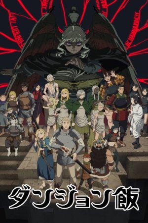Dungeon Meshi