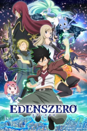 Edens Zero (Recap Movie)